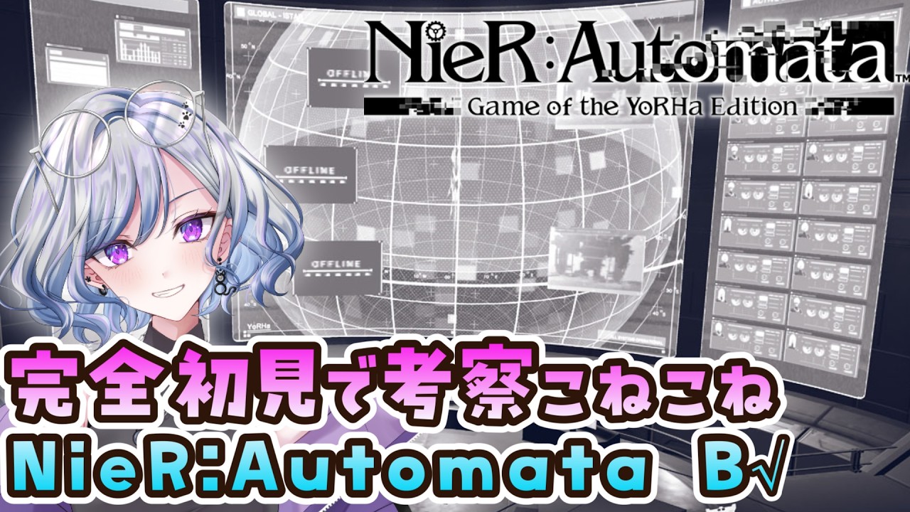 【ニーアオートマタ B√】16 サイドクエやりつつ、2Bの支援しながらカルト教団に潜入する！【ゆのじ / 2026.5.13】 #ゲーム実況 #ネタバレ注意