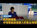 高雄市長選舉