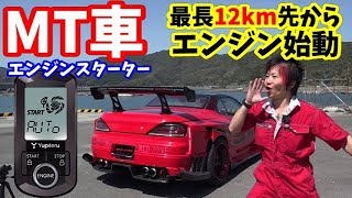 【特許可能】ニュートラルセンサー作って安全にエンジンスタート