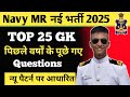 Navy MR GK Questions 2025|navy mr gk questions paper 2025|navy mr gk class 2025|navy mr classes 2025