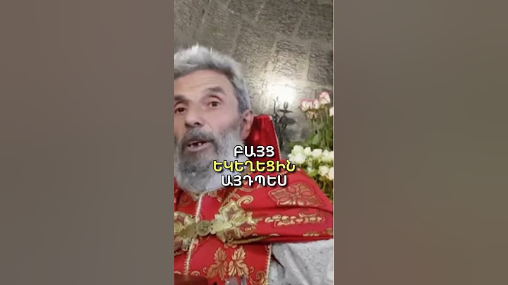 Ասեց «ինչ որ կուզենամ, էդ կանեմ»