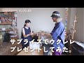 【サプライズ】ウクレレをプレゼントしにいくだけの動画