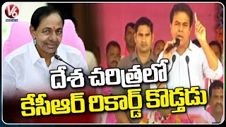 KTR About KCR Contest From Kamareddy Public Meeting | V6 News