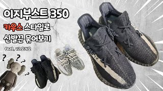 🇲🇨VLOG:) 인도네시아 락다운 집에서 놀기 feat. 카우스 모양 신발끈 묶어보기