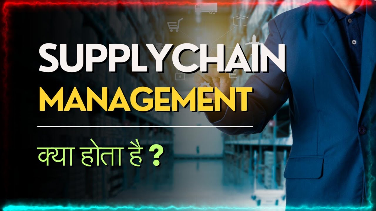 Supply Chain Management Kya Hota Hai? | Course, Jobs, Salary, Admission Details