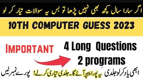 10th class Computer Most important short & Long and programs guess 2023 | class 10 guess