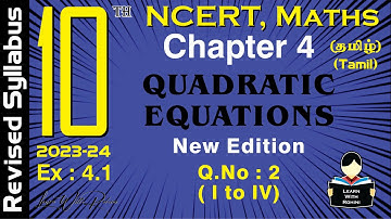 Quadratic Equations | Chapter 4 | Ex-4.1 |  NCERT| Q.No : 2 | Class10|Maths | Tamil