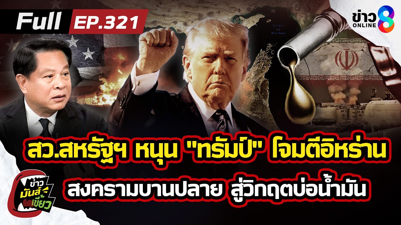 สว.สหรัฐฯ หนุน 