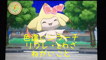 ポケモンサンムーン 色違いイーブイ ニンフィア リフレ Zわざ Mp3 ポケモンサンムーン 色違いイーブイ ニンフィア リフレ Zわざ Mp3