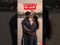 Nagpuri Cover Song | Romantic Sad Love Videob #shorts #bewafa #nagpuri