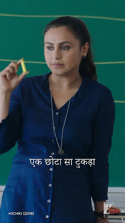 You need to hear this | #Hichki | #RaniMukerji | #MotivationalStatus