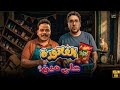 حصريا فيلم الكوميدي الفاتورة علي مين بطولة هشام ماجد مصطفى غريب
