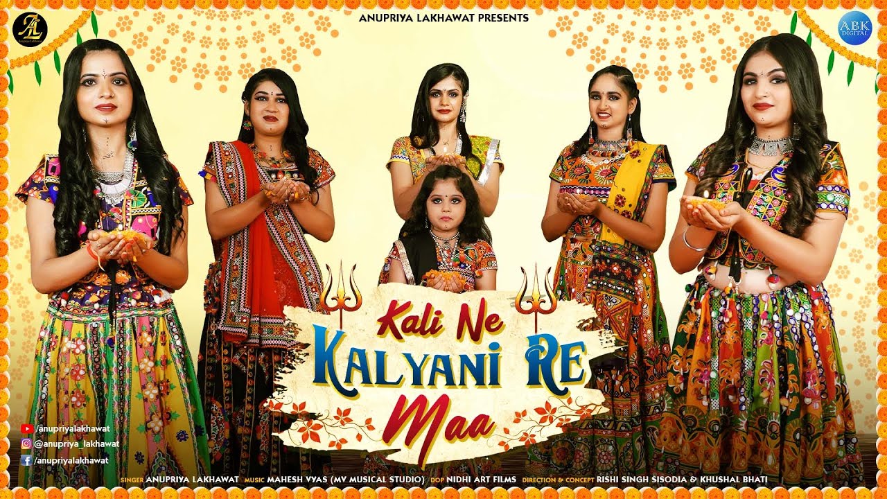 GARBA   Kali Ne Kalyani Re Maa  Full Video  Anupriya Lakhawat  Mahesh Vyas  Navratra 2020