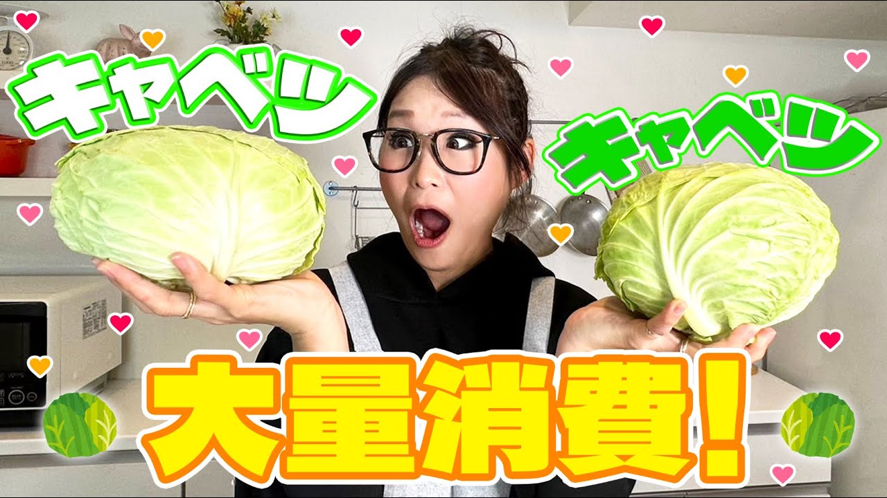 【簡単】キャベツの大量消費レシピ！曽根家秘伝のキャベツサラダも！