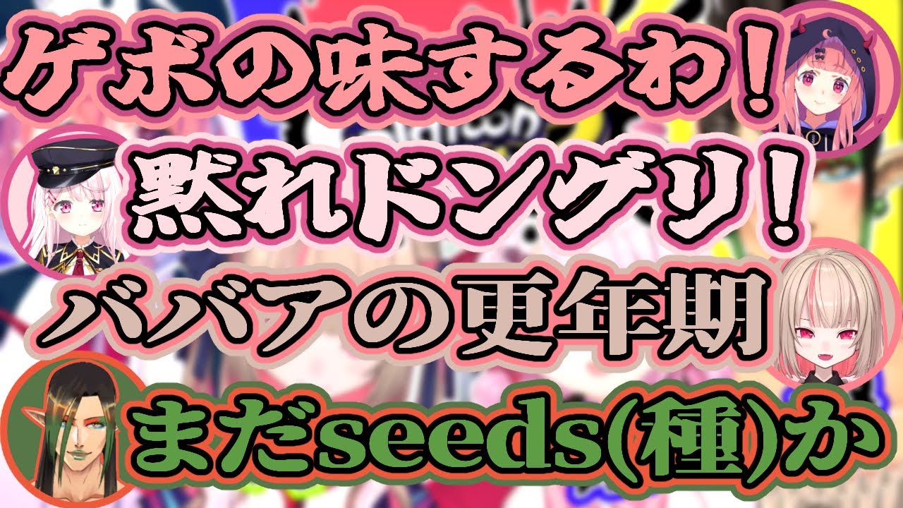 スプラトゥーン3前夜祭ココスキまとめ【笹木咲/椎名唯華/魔界ノりりむ/花畑チャイカ】