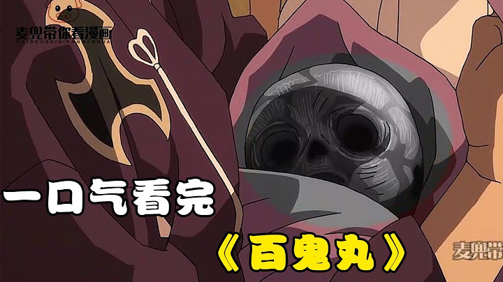 After watching "Hundred Ghost Pills" in one breath