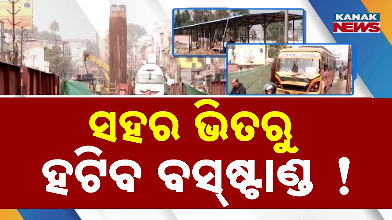 Berhampur Bus Stand Shifting: Big Step to Speed Up Gate Bazar Overbridge Work