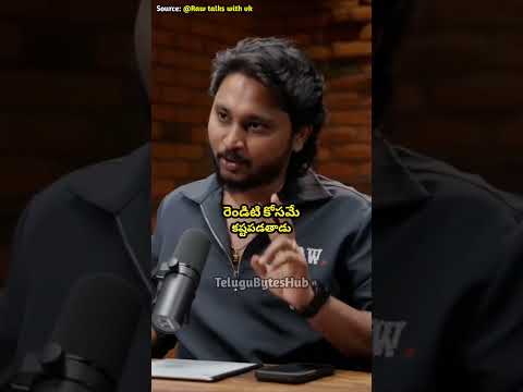 illu katti chudu pelli chesi chudu #telugu #telugushorts #trueline