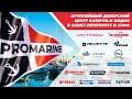 Крупнейший Дилерский Центр Катеров и Лодок по Санкт-Петербургу и СЗФО