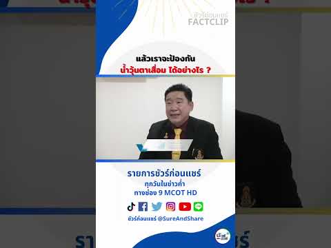 วีดีโอ: 4 วิธีในการเสริมสร้างสายตาของคุณ