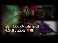 كبرني الوكت وانه بعمر مايحمل الفركه مرتضئ حرب منتضر المكصوصي ستوريات محرم2021 حالات واتساب حسينية كبرني الوكت وانه بعمر مايحمل الفركه مرتضئ حرب منتضر المكصوصي ستوريات محرم2021 حالات واتساب حسينية