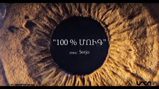 Misho - 100% mug  /lyric video/  ||  Միշո - 100% մուգ