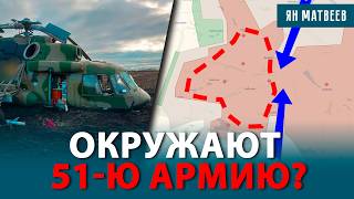 Ловушка для 51-й армии. Провальная атака — взгляд от первого лица. Новые ракеты атакуют штабы