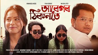 Abegor Thikona Episode 2 Ll Assamese Web Filim