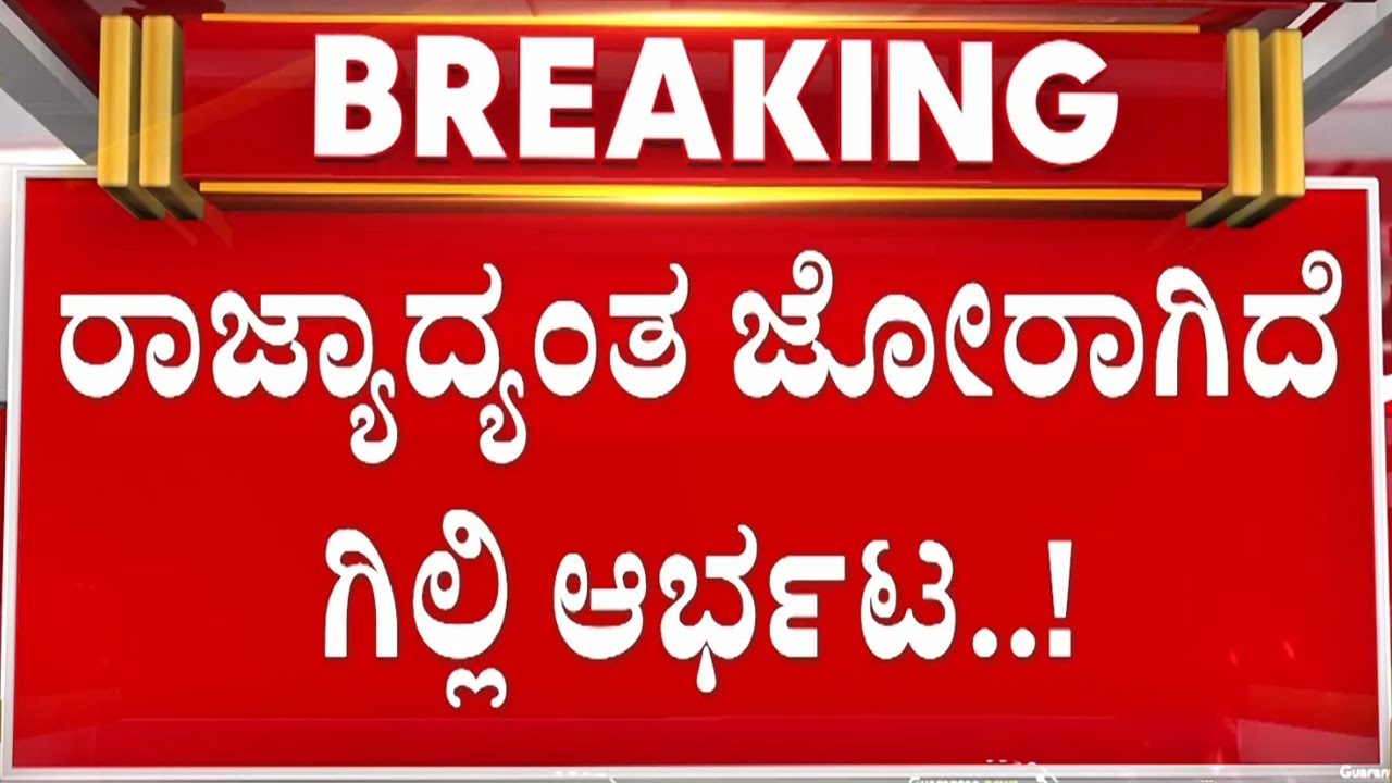 ಬಿಗ್‌ ಬಾಸ್ ಮನೆಯಲ್ಲಿರೋ ಗಿಲ್ಲಿಗಿದೆ ಬಿಗ್ ಫ್ಯಾನ್ಸ್ ಬೇಸ್ |Guarantee News
