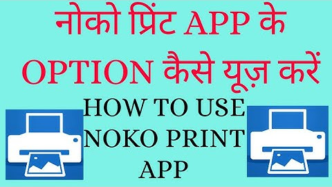 Best app for mobile USB printing on non wifi/noko print app ke options kaise use kren/noko print.