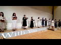 【いい曲2022.5】With You Smile(混声三部)