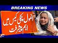 “Major Development in the Anmol Pinky Case” | Breaking News | Geo News