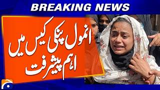 “Major Development in the Anmol Pinky Case” | Breaking News | Geo News