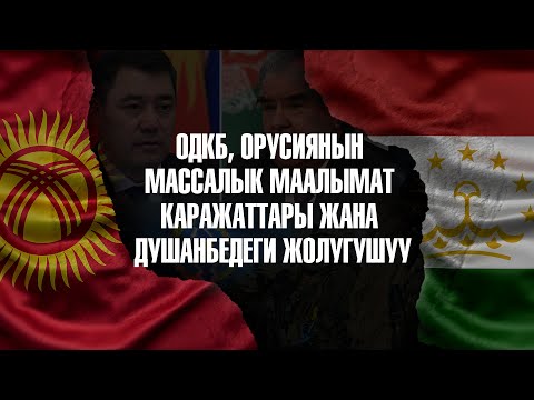 Video: Массалык маалымат каражаттары Татьяна Буланованын эмне үчүн ооруканага түшкөнүн билишти