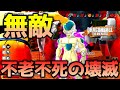 【ドラゴンボール ザ ブレイカーズ】フリーザ様で不老不死になり全滅させたい_レイダー【DRAGONBALL THE BREAKERS】