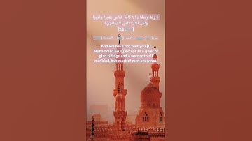 محمود خليل الحصرى آية٢٨ سورة سبأ