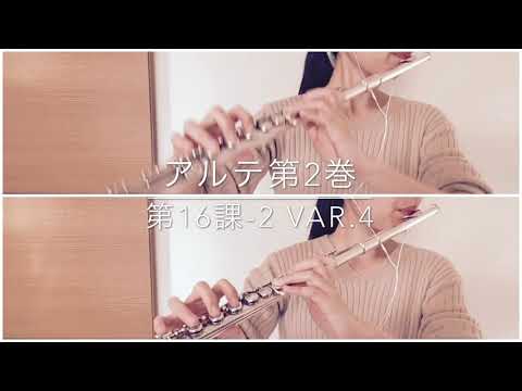 アルテ第2巻　第16課-2 Var.4、Coda