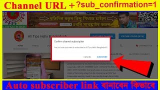 Auto Subscriber link Bangla tutorial #Subscribe link generate for channel Pop-Up