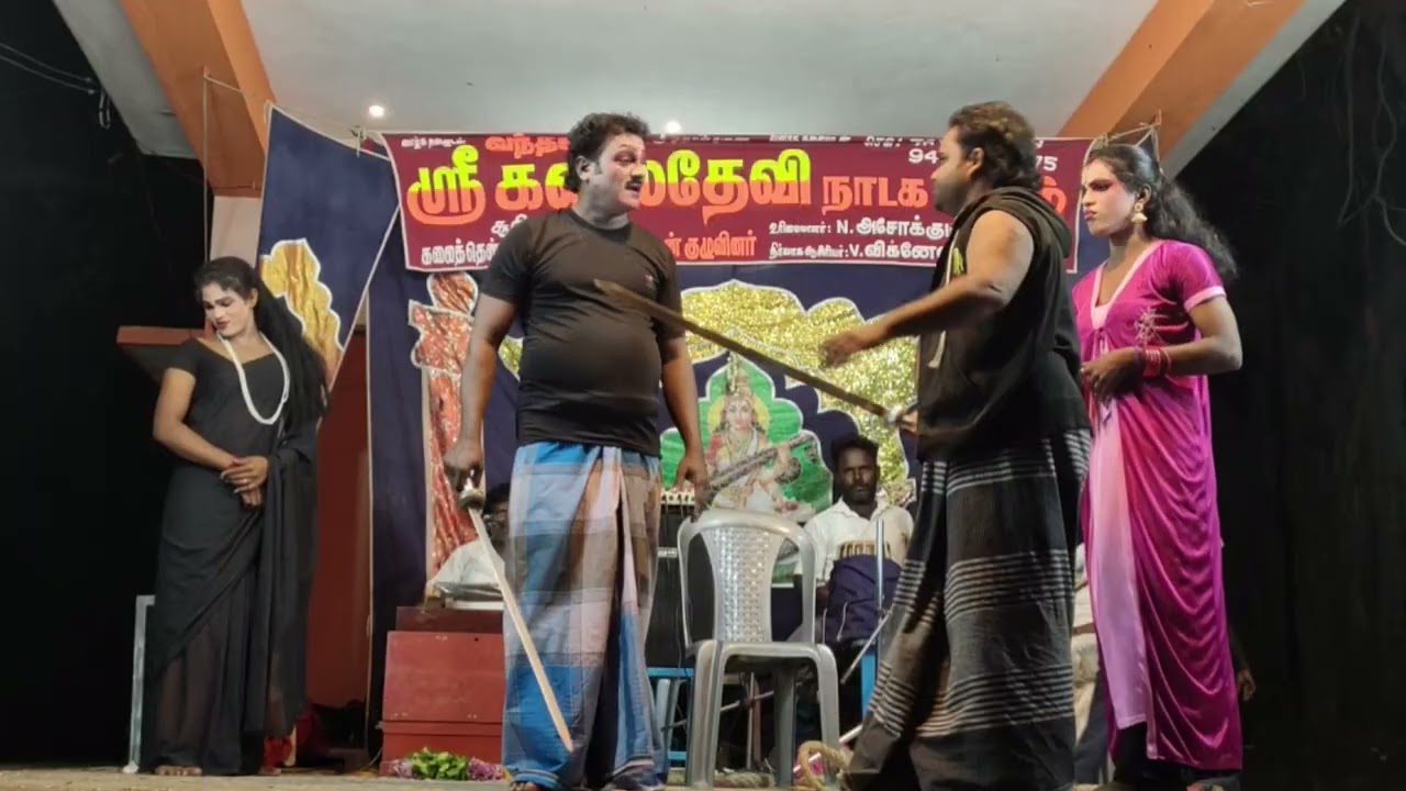இவ்ளோ நேரமா எங்கள அடிச்ச நான் உங்கள அடிக்க நேரம் வந்துருச்சு | "kalai devi nadaga mandram"