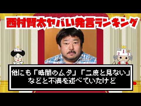 【追悼】西村賢太のヤバい発言BEST5‼映画「苦役列車」は柏木由紀の方がいい？【ランキングダム】