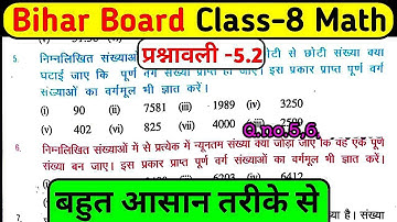 class 8 math chapter 5 exercise 5.2 Q.5,6 bihar board | 8th math ex-5.2 square and square root