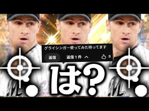 【プロ野球スピリッツＡ】リアタイで格上に動じない考え方