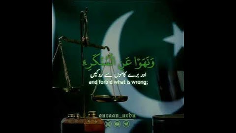 ﴿ سورة الحج: ٤١ ﴾🎙️عبدالرحمن السديس