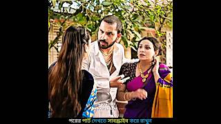 Part-2] (জানোয়ার রিটার্নস) #bangladrama #natok #story screenshot 1