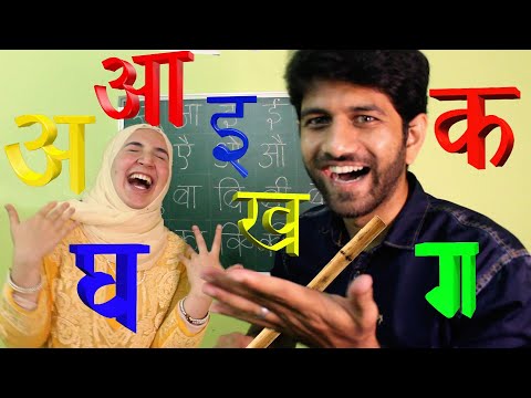 افضل يعلمني هندي علي طريقة الافلام الهندية Egyptian Learning Hindi