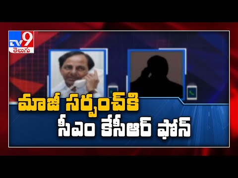 రైతులతో ఫోన్లో మాట్లాడిన కేసీఆర్! : CM KCR Phone call to farmers on Jagtial irrigation issues - TV9