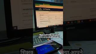 D.El.ed Admission Form 2026 #education #viral #mpgovtjob #mponline #csc