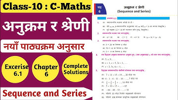 Class 10 Maths Chapter 6 || Compulsory Maths Class 10 Chapter 6 Exercise 6.1 || Class 10 Mathematics