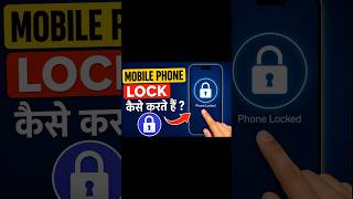 Mobile Phone Lock Kaise Kare 🔒 | Fingerprint, Face Lock Setup #mobilelegends #youtubeshorts