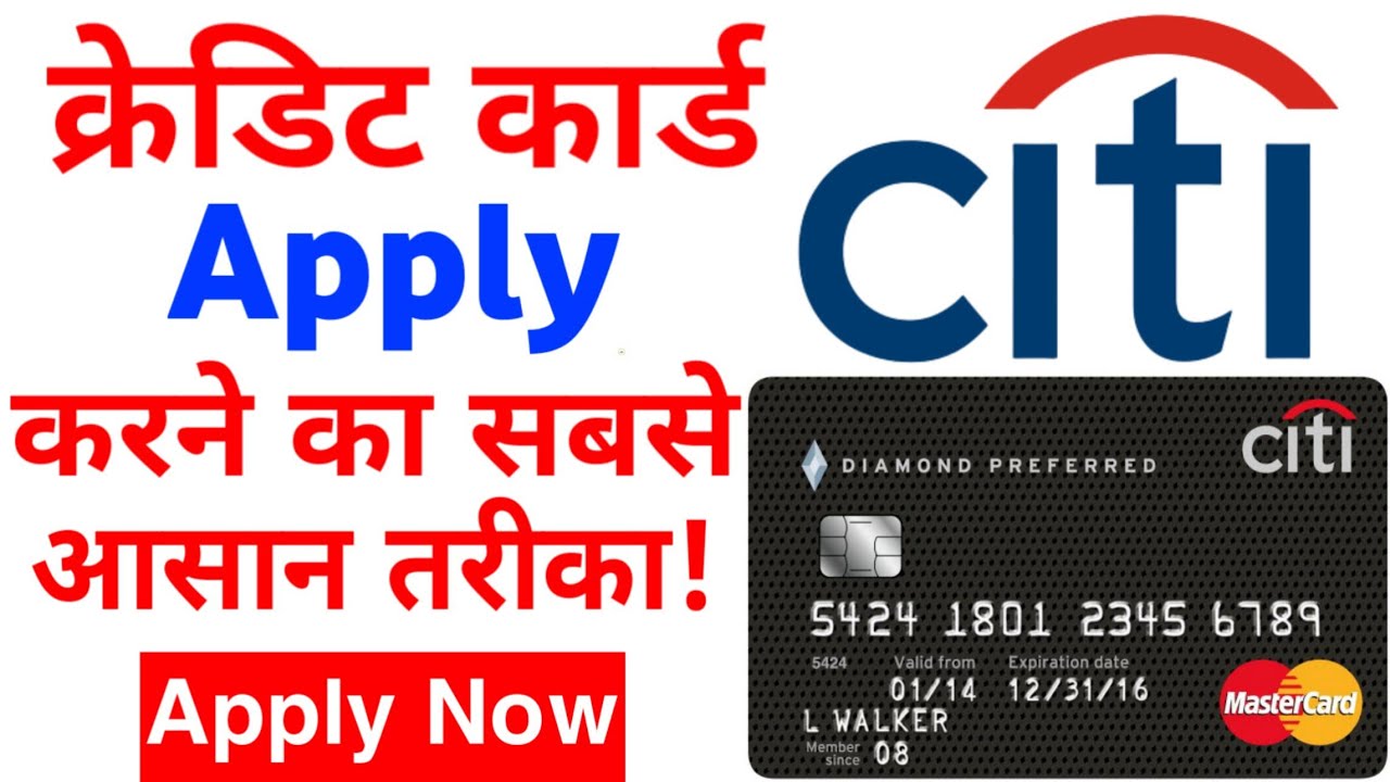 How to Apply Citibank Credit Card Online Full Process